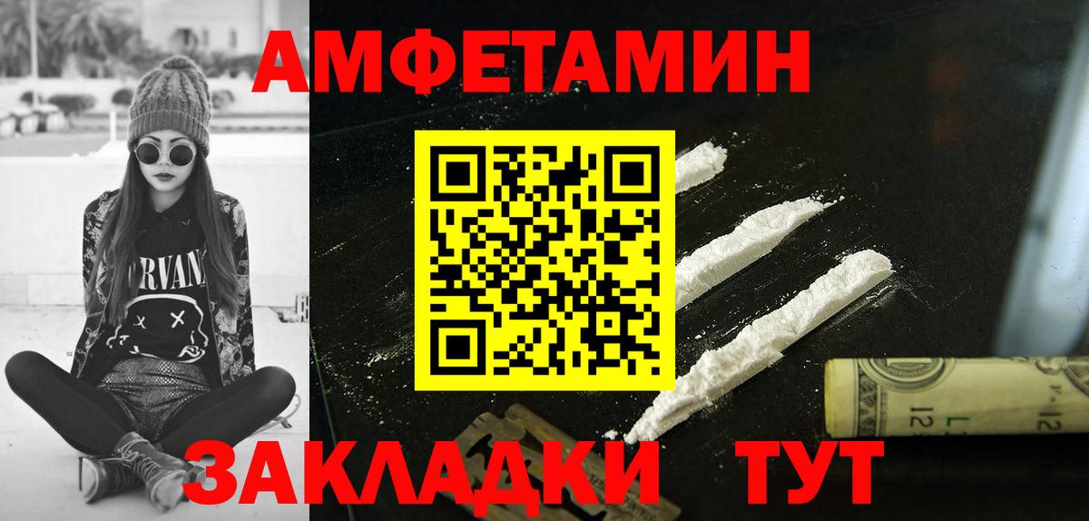 АМФЕТАМИН 97%  АМФ  Амфетамин  Вход с VPN  Арзамас 
