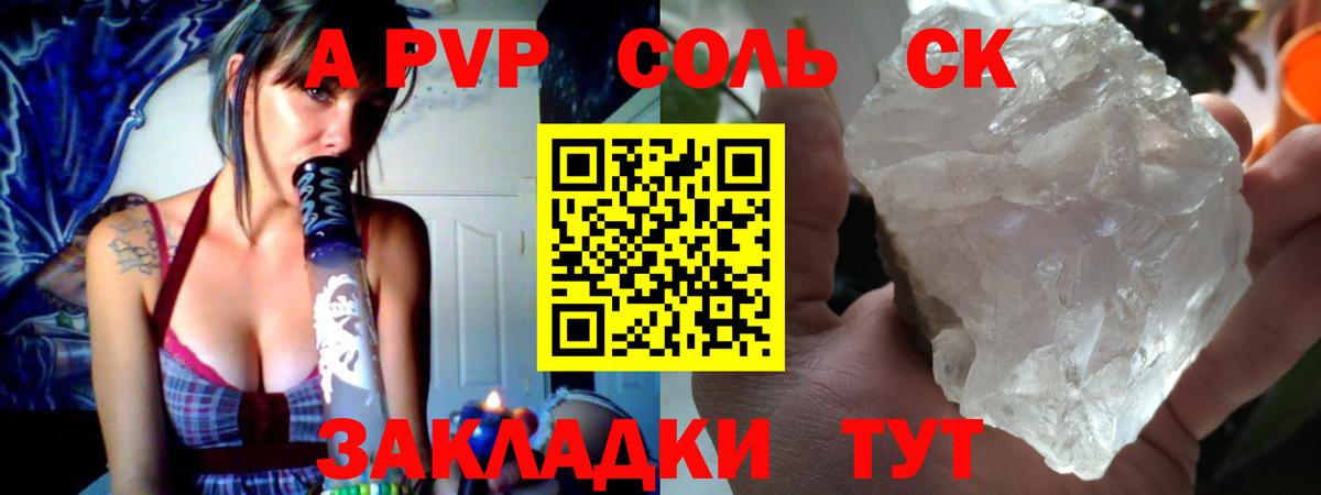 A PVP Crystall  Альфа ПВП  Арзамас  Вход с VPN  где купить наркоту  A PVP VHQ  A PVP кристаллы 