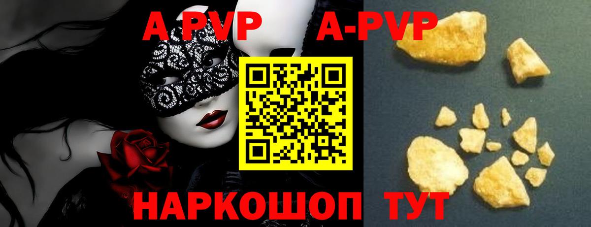 А ПВП кристаллы Арзамас