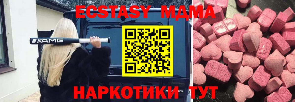 ЭКСТАЗИ таблы  Вход с VPN  Арзамас 