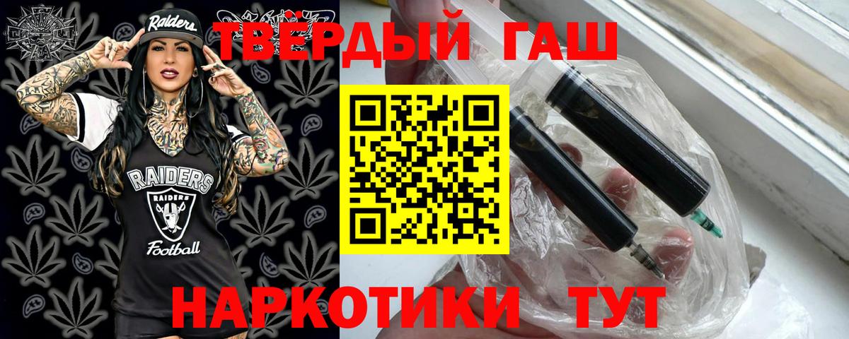 купить наркотик  Вход с VPN  Арзамас  ГАШ 40% ТГК  ГАШИШ VHQ 