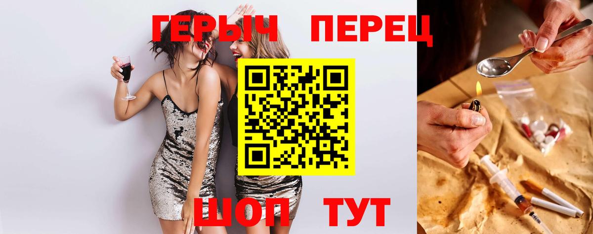 Героин гречка  ГЕРОИН  Арзамас  Вход с VPN 