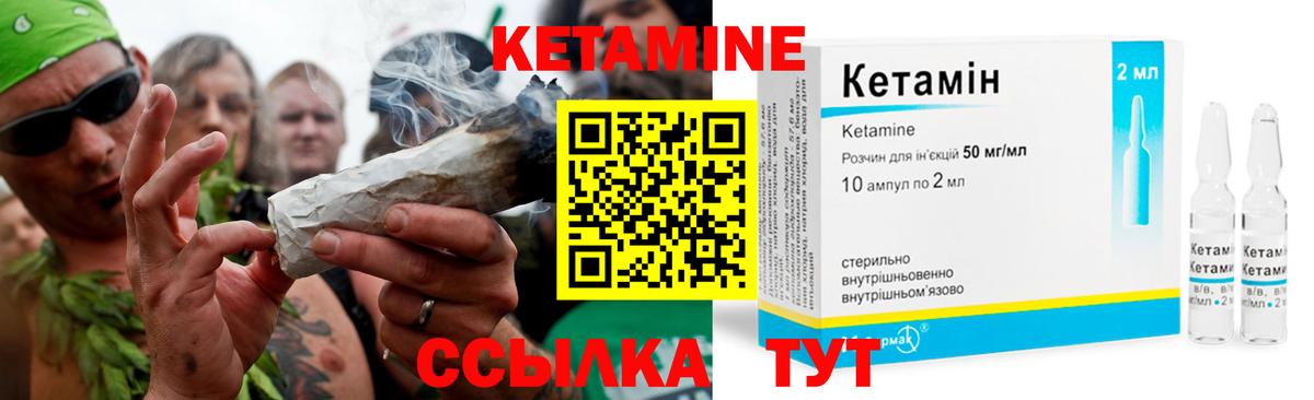 КЕТАМИН VHQ  Вход с VPN  Арзамас 