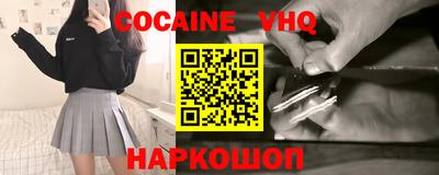 альфа пвп VHQ Комсомольск-на-Амуре