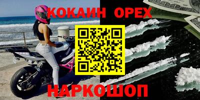 кокаин премиум Краснодар