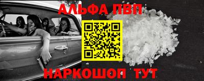 альфа пвп VHQ Комсомольск-на-Амуре