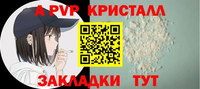 альфа пвп VHQ Комсомольск-на-Амуре