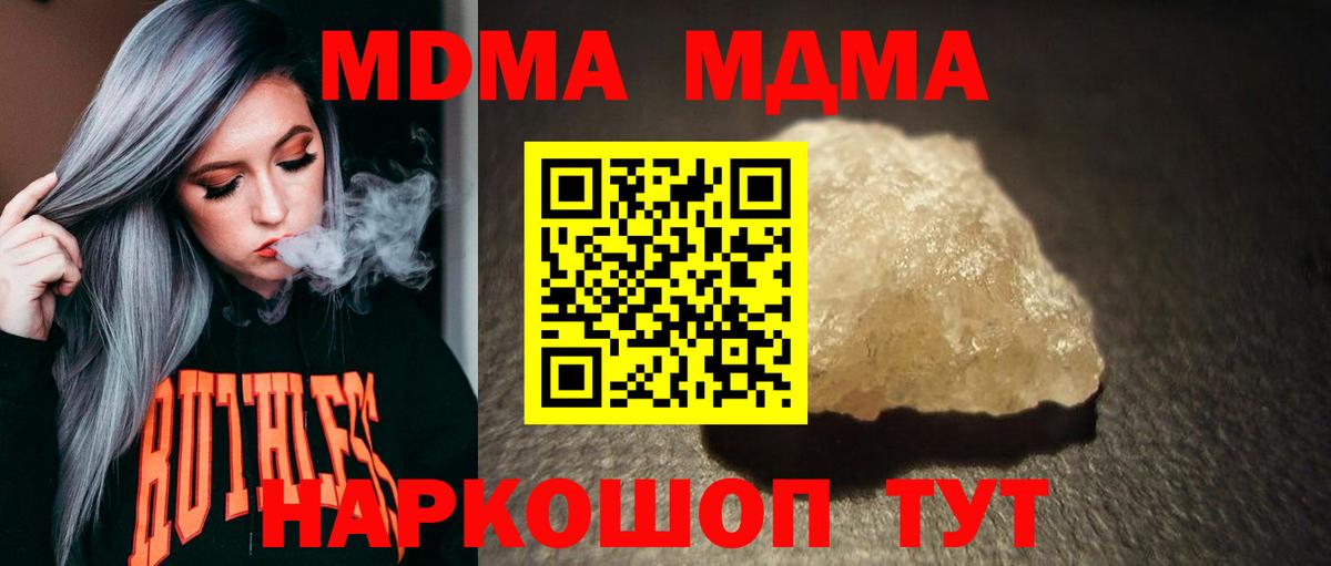 Арзамас  МДМА Molly  Вход с VPN  MDMA Molly 