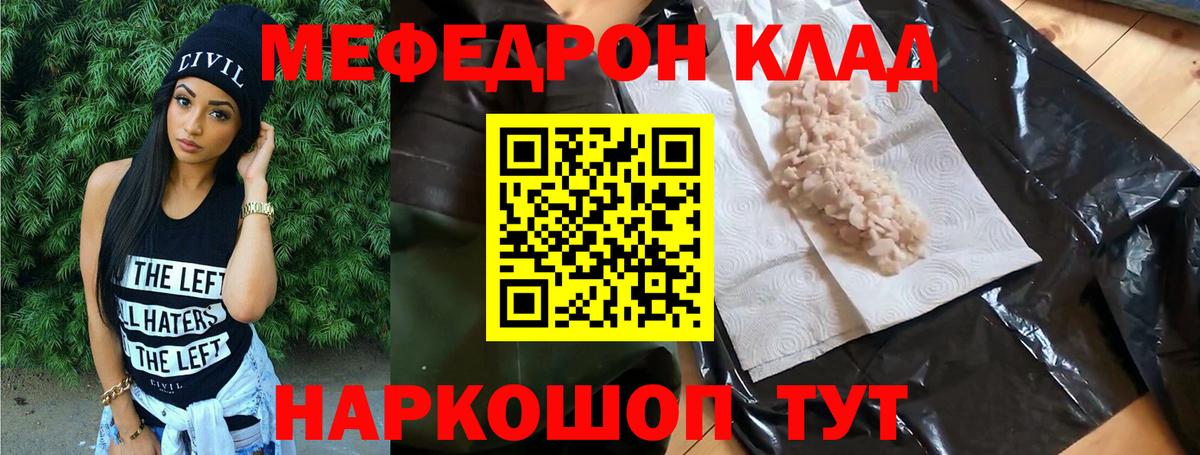 Арзамас  Меф мука  Вход с VPN  Меф мука 