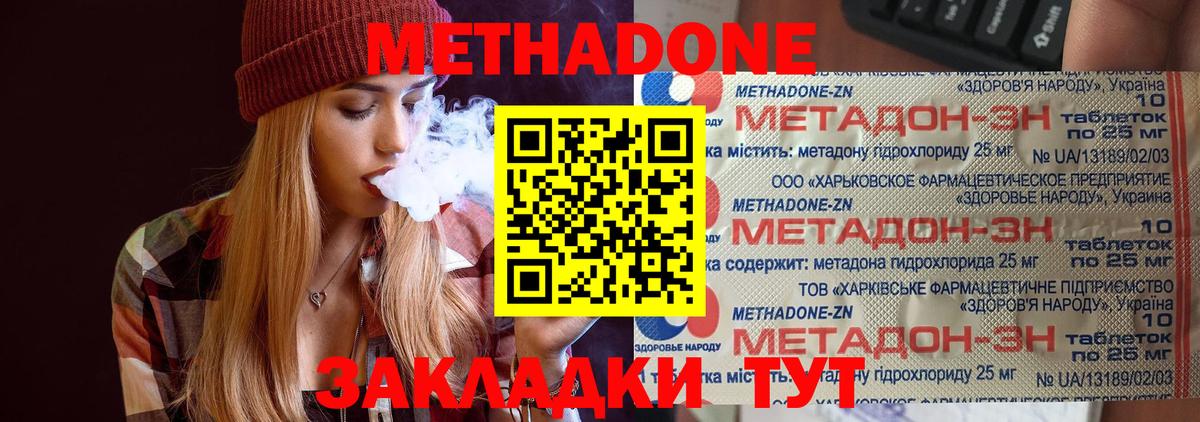 Метадон кристалл  МЕТАДОН белоснежный  Арзамас  Вход с VPN 