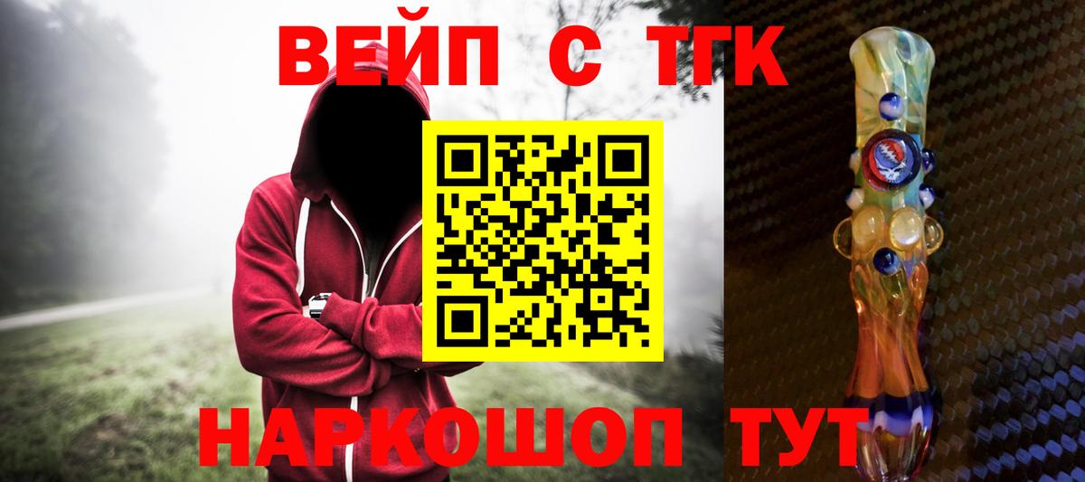 ТГК гашишное масло  Вход с VPN  Арзамас 